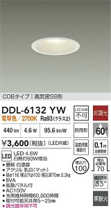 yzDDL-6132YW-SF d@ O _ECg yCSB`z ݒ薳 LEDᑦΉ\ ݌ɊmFKv S̃[J[ۏ