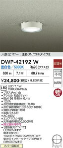 yzd@ DWP-42192W O  lZT[@ON/OFF^Cv ݒ薳 LEDᑦΉ\ ݌ɊmFKv S̃[J[ۏ