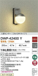 �y���������z����d�@ DWP-42400Y �|�[�`���C�g �l���Z���T�[�@ON/OFF�^�C�v �����ݒ薳�� LED�ᑦ�������Ή��\ �݌Ɋm�F�K�v�� ���S�̃��[�J�[�ۏ�