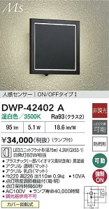 yzd@ DWP-42402A |[`Cg lZT[@ON/OFF^Cv ݒ薳 LEDᑦΉ\ ݌ɊmFKv S̃[J[ۏ