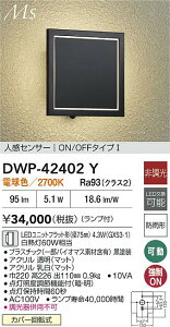 yzd@ DWP-42402Y |[`Cg lZT[@ON/OFF^Cv ݒ薳 LEDᑦΉ\ ݌ɊmFKv S̃[J[ۏ