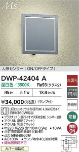 yzd@ DWP-42404A |[`Cg lZT[@ON/OFF^Cv ݒ薳 LEDᑦΉ\ ݌ɊmFKv S̃[J[ۏ