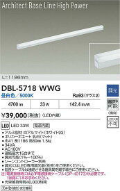 【送料無料】大光電機 DBL-5718WWG ベースライト 畳数設定無し LED≪即日発送対応可能 在庫確認必要≫ 安心のメーカー保証
