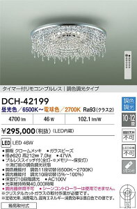 yzd@ DCH-42199 VfA Rt 8`12 LEDᑦΉ\ ݌ɊmFKv S̃[J[ۏ