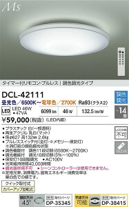 �y���������z����d�@ DCL-42111 �V�[�����O���C�g �����R���t 12�`14�� LED�ᑦ�������Ή��\ �݌Ɋm�F�K�v�� ���S�̃��[�J�[�ۏ�