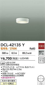 【送料無料】大光電機 DCL-42135Y ベースライト 畳数設定無し LED≪即日発送対応可能 在庫確認必要≫ 安心のメーカー保証