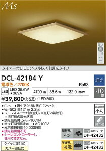 yzd@ DCL-42184Y V[OCg Rt 8`10 LEDᑦΉ\ ݌ɊmFKv S̃[J[ۏ