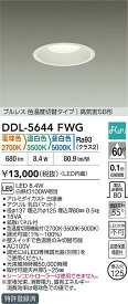 【送料無料】大光電機 DDL-5644FWG ダウンライト 【高気密SB形】 畳数設定無し LED≪即日発送対応可能 在庫確認必要≫ 安心のメーカー保証