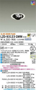 yzd@ LZD-93123GWW _ECg jo[T `ݒ薳 _ ݒ薳 LEDᑦΉ\ ݌ɊmFKv S̃[J[ۏ