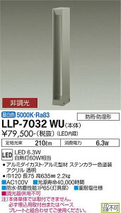 yzd@ LLP-7032WU O |[Cg ݒ薳 LEDᑦΉ\ ݌ɊmFKv S̃[J[ۏ