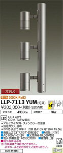 yzd@ LLP-7113YUM O |[Cg ݒ薳 LEDᑦΉ\ ݌ɊmFKv S̃[J[ۏ