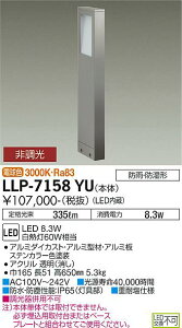 yzd@ LLP-7158YU O |[Cg ݒ薳 LEDᑦΉ\ ݌ɊmFKv S̃[J[ۏ