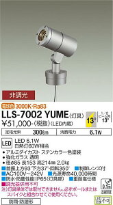 yzd@ LLS-7002YUME O |[Cg ݒ薳 LEDᑦΉ\ ݌ɊmFKv S̃[J[ۏ