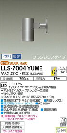 安心のメーカー保証 インボイス対応店 大光電機 LLS-7004YUME 屋外灯 スポットライト 畳数設定無し LED≪即日発送対応可能 在庫確認必要≫【setsuden_led】 実績20年の施設