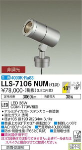yzd@ LLS-7106NUM O |[Cg ݒ薳 LEDᑦΉ\ ݌ɊmFKv S̃[J[ۏ