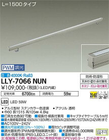 【送料無料】【宅配便不可】大光電機 LLY-7066NUN 屋外灯 間接照明 畳数設定無し LED≪即日発送対応可能 在庫確認必要≫ 安心のメーカー保証