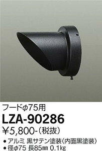 yv25,001~ȏ㑗zd@ LZA-90286 O ̑O _ ݒ薳ᑦΉ\ ݌ɊmFKv S̃[J[ۏ