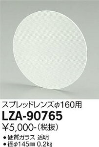 yzd@ LZA-90765-SF O ̑O _ ݒ薳ᑦΉ\ ݌ɊmFKv S̃[J[ۏ