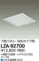 楽天市場】lza-92701nの通販