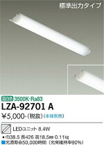 楽天市場】lza－92701aの通販