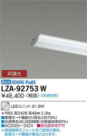 【送料無料】【宅配便不可】大光電機 LZA-92753W ランプ類 LEDユニット 畳数設定無し LED≪即日発送対応可能 在庫確認必要≫ 安心のメーカー保証