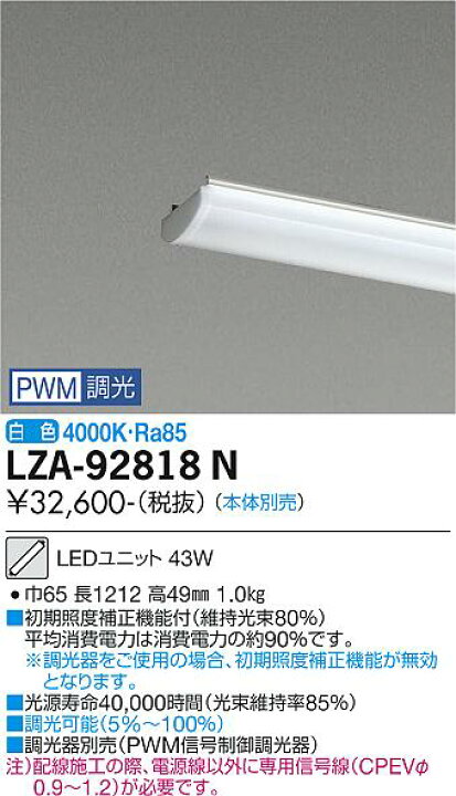楽天市場】【送料無料】大光電機 LZA-92818N ランプ類 LEDユニット 畳 