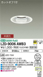 yzd@ LZD-9006AWB3 _ECg ʌ` `ݒ薳 _ ݒ薳 LEDᑦΉ\ ݌ɊmFKv S̃[J[ۏ