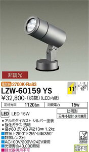 yzd@ LZW-60159YS O X|bgCg _ ݒ薳 LEDᑦΉ\ ݌ɊmFKv S̃[J[ۏ