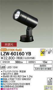 yzd@ LZW-60160YB O X|bgCg _ ݒ薳 LEDᑦΉ\ ݌ɊmFKv S̃[J[ۏ