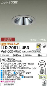 yzd@ LLD-7061LUB3 O _ECg ݒ薳 LEDᑦΉ\ ݌ɊmFKv S̃[J[ۏ