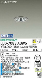 yzd@ LLD-7083AUW5 O _ECg ݒ薳 LEDᑦΉ\ ݌ɊmFKv S̃[J[ۏ
