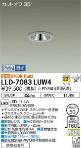 yzd@ LLD-7083LUW4 O _ECg ݒ薳 LEDᑦΉ\ ݌ɊmFKv S̃[J[ۏ