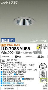 yzd@ LLD-7088YUB5 O _ECg ݒ薳 LEDᑦΉ\ ݌ɊmFKv S̃[J[ۏ