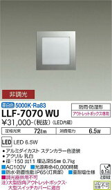【送料無料】大光電機 LLF-7070WU 屋外灯 その他屋外灯 畳数設定無し LED≪即日発送対応可能 在庫確認必要≫ 安心のメーカー保証