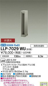 yzd@ LLP-7029WU O |[Cg ݒ薳 LEDᑦΉ\ ݌ɊmFKv S̃[J[ۏ
