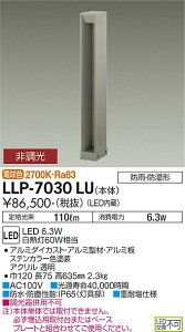 yzd@ LLP-7030LU O |[Cg ݒ薳 LEDᑦΉ\ ݌ɊmFKv S̃[J[ۏ