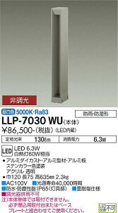 yzd@ LLP-7030WU O |[Cg ݒ薳 LEDᑦΉ\ ݌ɊmFKv S̃[J[ۏ