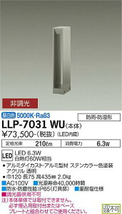yzd@ LLP-7031WU O |[Cg ݒ薳 LEDᑦΉ\ ݌ɊmFKv S̃[J[ۏ