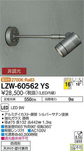 yzd@ LZW-60562YS O X|bgCg _ ݒ薳 LEDᑦΉ\ ݌ɊmFKv S̃[J[ۏ
