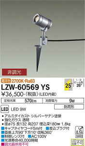yzd@ LZW-60569YS O X|bgCg _ ݒ薳 LEDᑦΉ\ ݌ɊmFKv S̃[J[ۏ