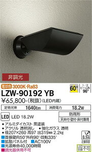 yzd@ LZW-90192YB O X|bgCg _ ݒ薳 LEDᑦΉ\ ݌ɊmFKv S̃[J[ۏ