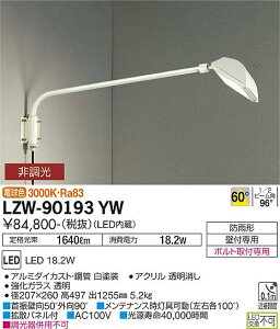 yzyz֕szd@ LZW-90193YW O X|bgCg _ ݒ薳 LEDᑦΉ\ ݌ɊmFKv S̃[J[ۏ