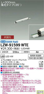 yzd@ LZW-91599WTE O ԐڏƖ _ ݒ薳 LEDᑦΉ\ ݌ɊmFKv S̃[J[ۏ