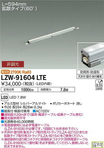 yzd@ LZW-91604LTE O ԐڏƖ _ ݒ薳 LEDᑦΉ\ ݌ɊmFKv S̃[J[ۏ