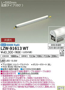 yzd@ LZW-91613WT O ̑O _ ݒ薳 LEDᑦΉ\ ݌ɊmFKv S̃[J[ۏ