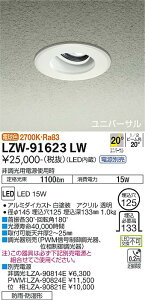 yzd@ LZW-91623LW |[`Cg p _ ݒ薳 LEDᑦΉ\ ݌ɊmFKv S̃[J[ۏ