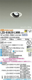 安心のメーカー保証 インボイス対応店 大光電機 LZD-93629LWM （電源別売） ダウンライト 埋込穴φ75 畳数設定無し LED≪即日発送対応可能 在庫確認必要≫【setsuden_led】 実績20年の施設