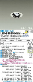 安心のメーカー保証 インボイス対応店 大光電機 LZD-93629NWM （電源別売） ダウンライト 埋込穴φ75 畳数設定無し LED≪即日発送対応可能 在庫確認必要≫【setsuden_led】 実績20年の施設