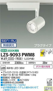 yzd@ LZS-9093PWM8 X|bgCg z_Ngp ݒ薳 LED S̃[J[ۏ