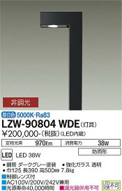 安心のメーカー保証 インボイス対応店 大光電機 LZW-90804WDE 屋外灯 ポールライト 灯具のみ 畳数設定無し LED【setsuden_led】 実績20年の施設